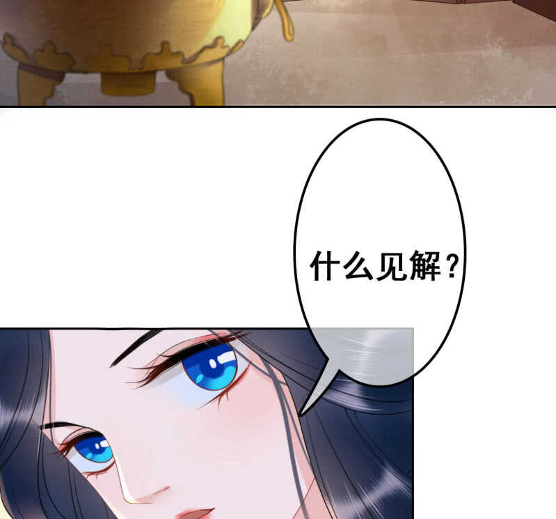 周幽王的宠妃漫画,第34话1图