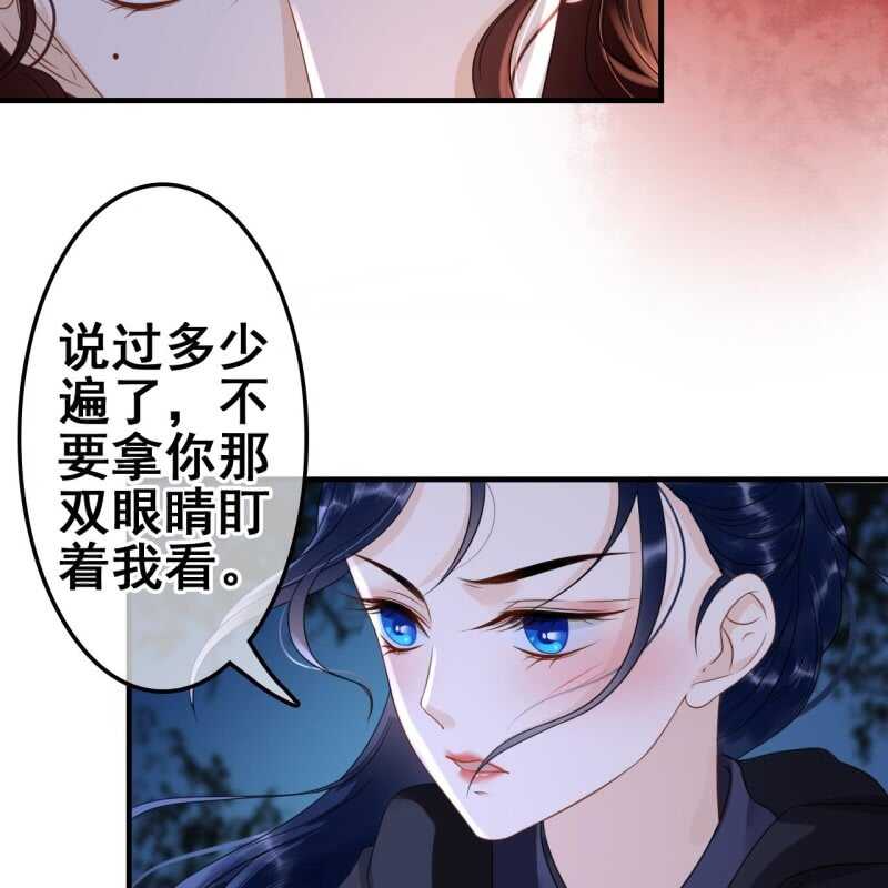 王的贡女漫画漫画,第62话1图