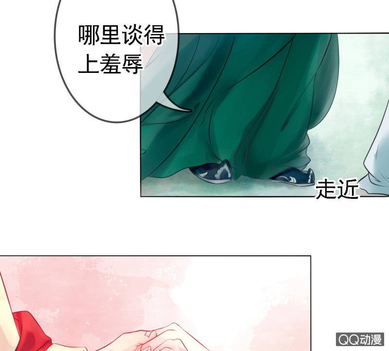 法老的宠妃漫画,第15话1图