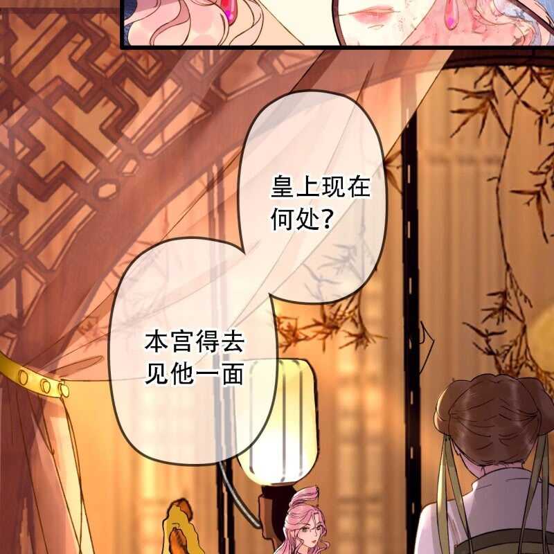 楚怀王的宠妃漫画,第193话 都怪你们！2图