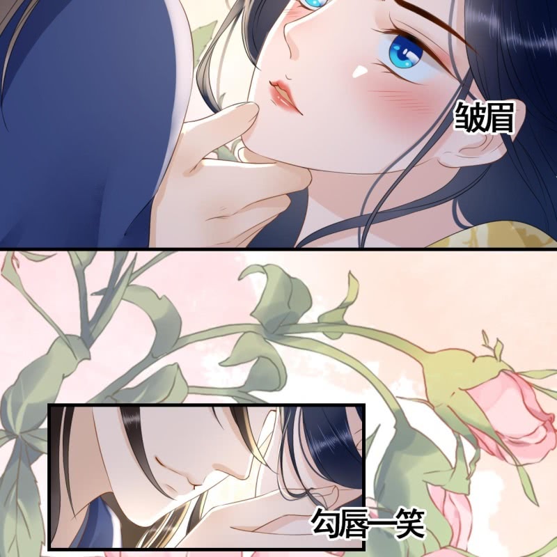 王的宠妃全文阅读漫画,第96话1图