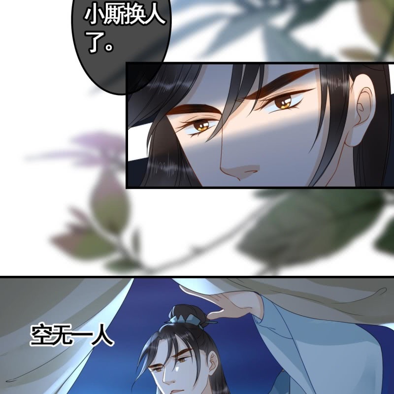 王的盛宴漫画,第103话2图