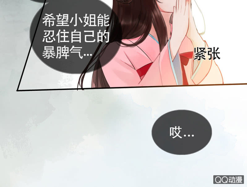 王的宠妃漫画下拉式漫画,第8话1图