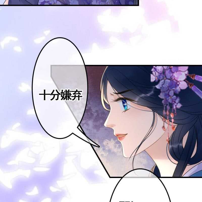 王的组词漫画,第74话2图