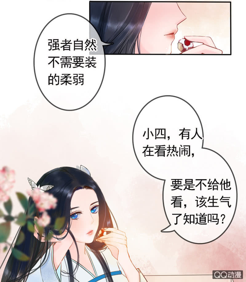 王的宠妃漫画免费下拉式看漫画漫画,第6话1图