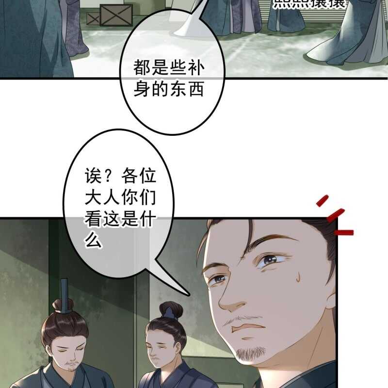 王的女人谁敢动小说全文阅读漫画,第134话 跟吟秦有关吗1图