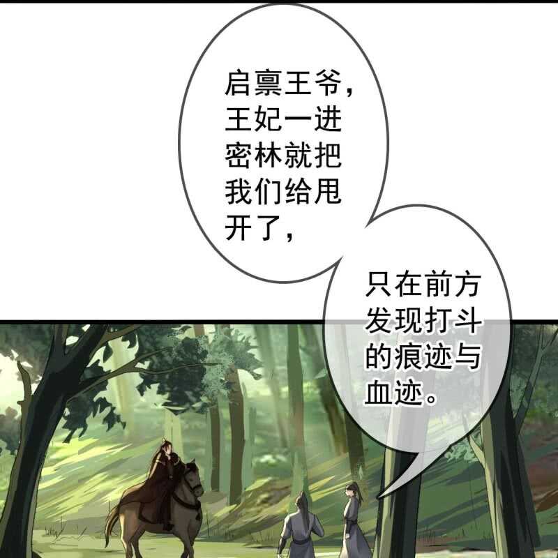 王的部首是什么漫画,第167话 祭奠1图