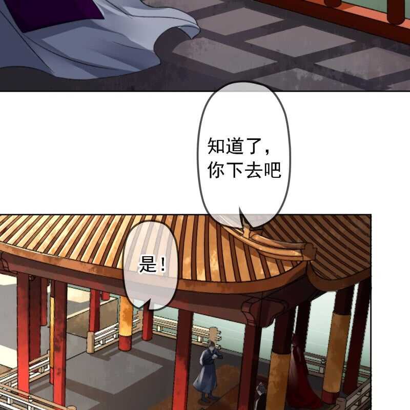 匈奴王的宠妃漫画,第156话 究竟该怎么选？2图