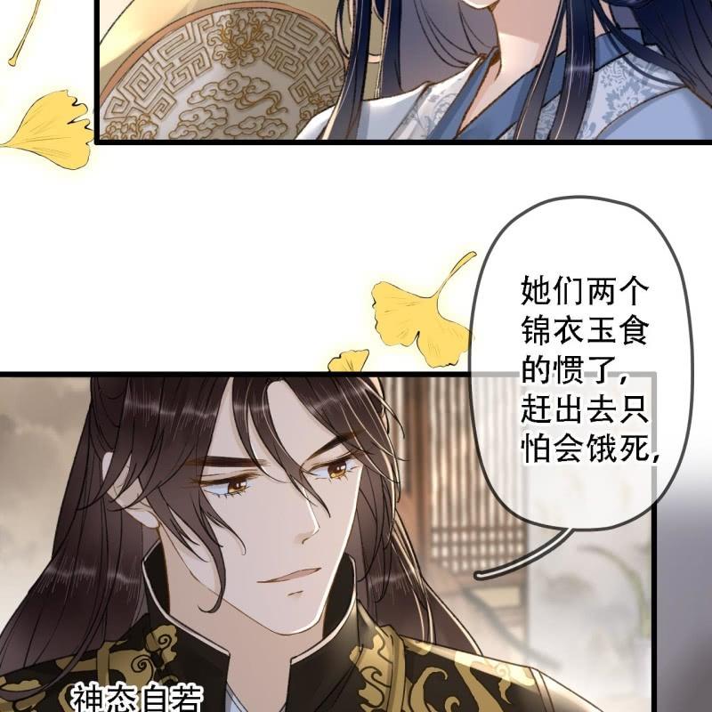 王的宠妃漫画免费阅读下拉式漫画,第200话 你还想试试别的男人？1图