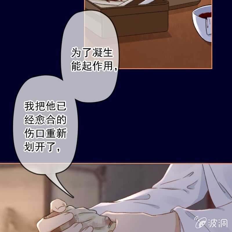 王的女人大结局漫画,第155话 接手1图