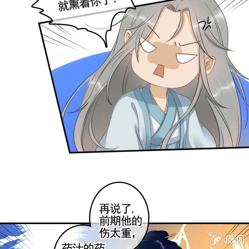 商纣王的宠妃妲己漫画,第131话 都安排好了1图