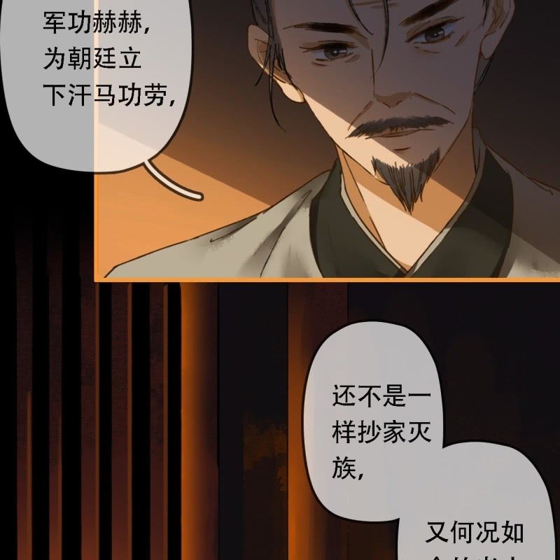 王的宠妃漫画免费阅读下拉式漫画,第204话 于是，终于1图