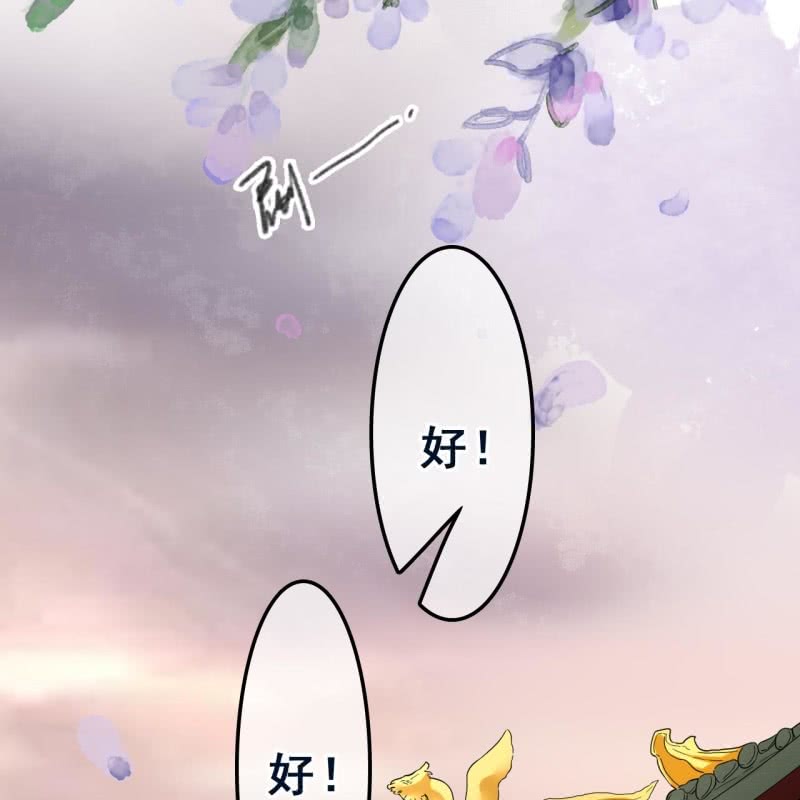 王的宠妃漫画免费阅读漫画,第101话1图