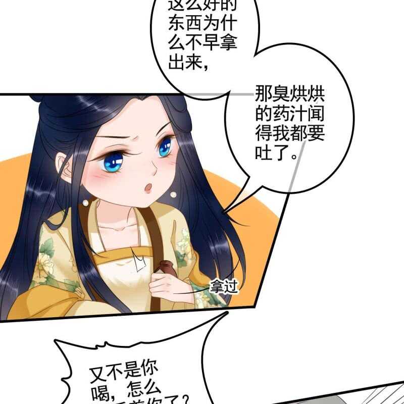 王的女人大结局漫画,第131话 都安排好了2图