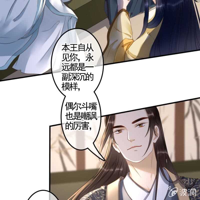 商纣王的宠妃妲己漫画,第131话 都安排好了1图