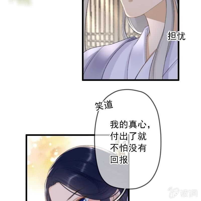 王的盛宴电影漫画,第182话 这是朕的天下！1图