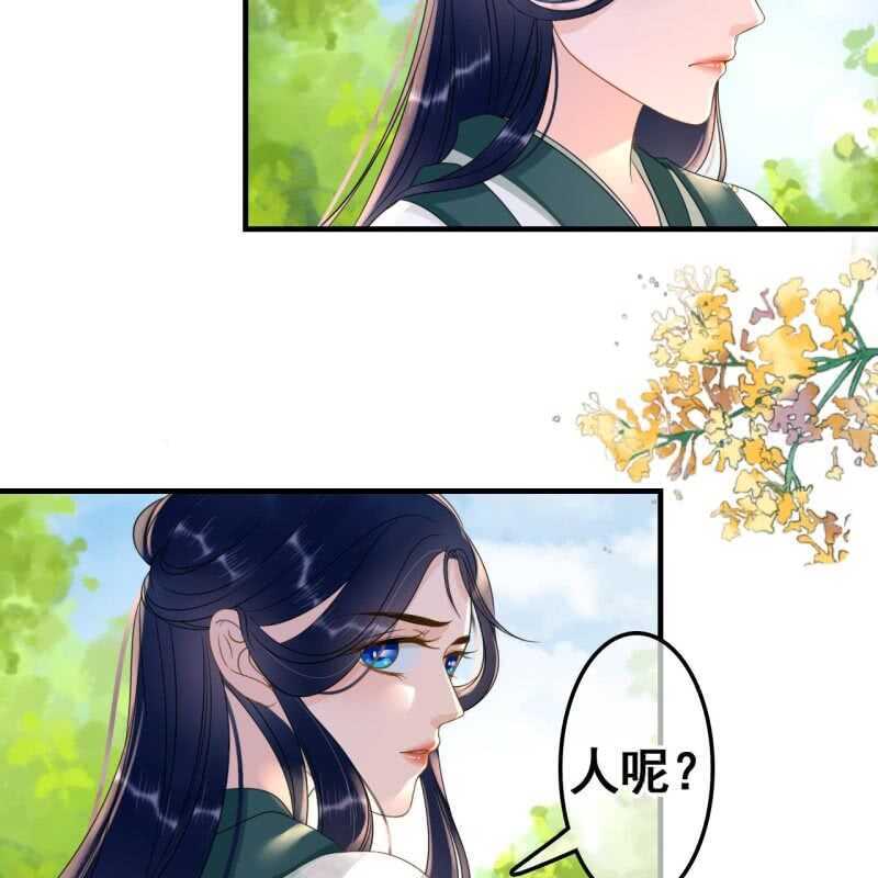 王的贡女漫画漫画,第67话2图