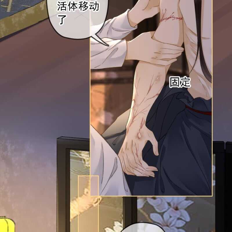 王的男人漫画,第155话 接手2图