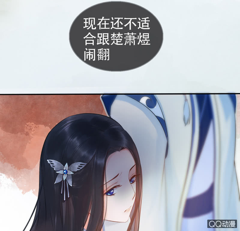 王的宠妃漫画下拉式漫画,第8话2图