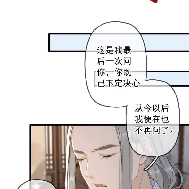 王的盛宴电影漫画,第182话 这是朕的天下！2图