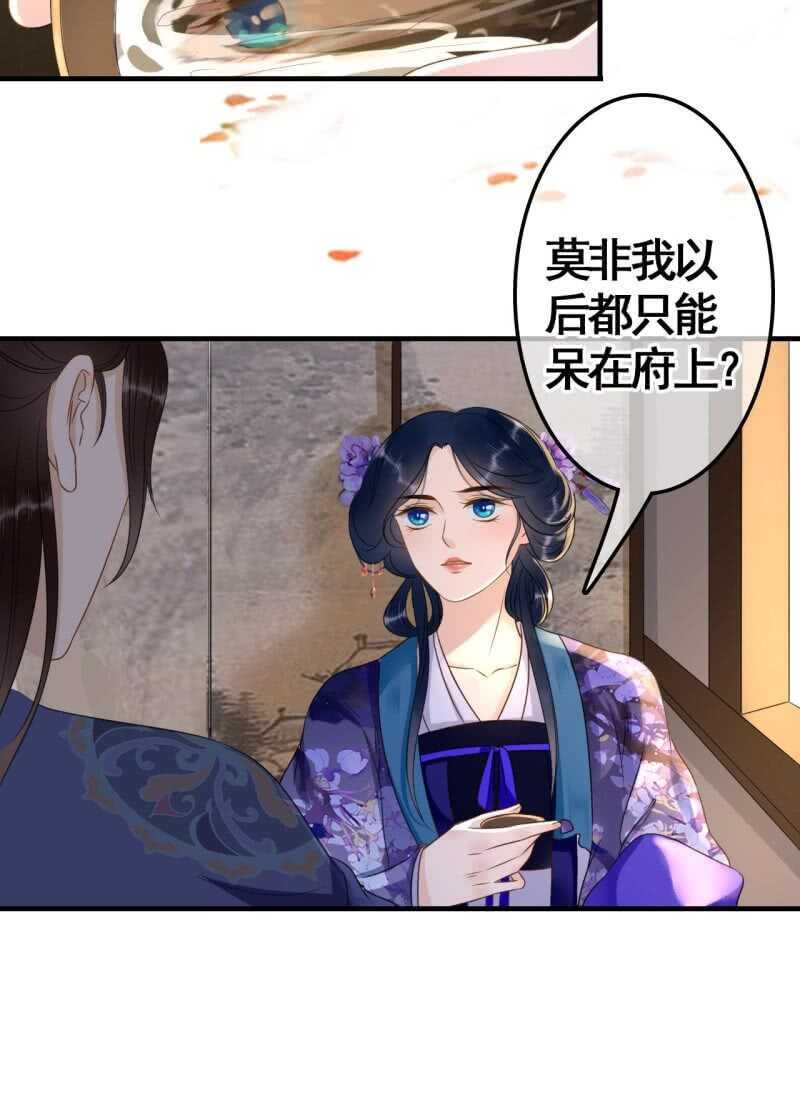 王的组词漫画,第74话2图