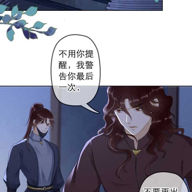 王的宠爱知乎漫画,第147话 跟我走！2图