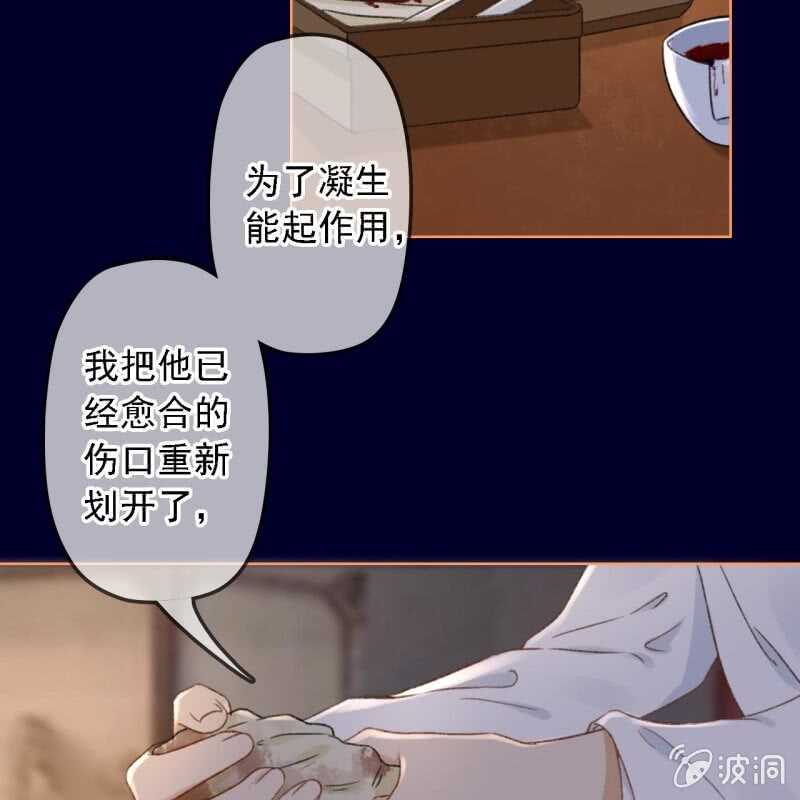 王的宠妃漫画,第154话 偷梁换柱1图