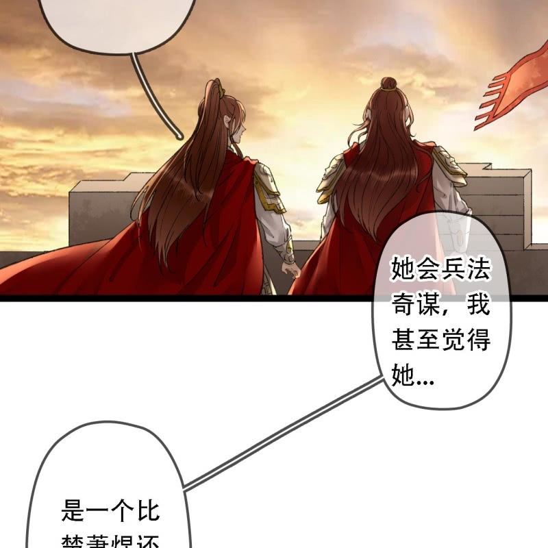 王的盛宴电影漫画,第195话 开战了2图