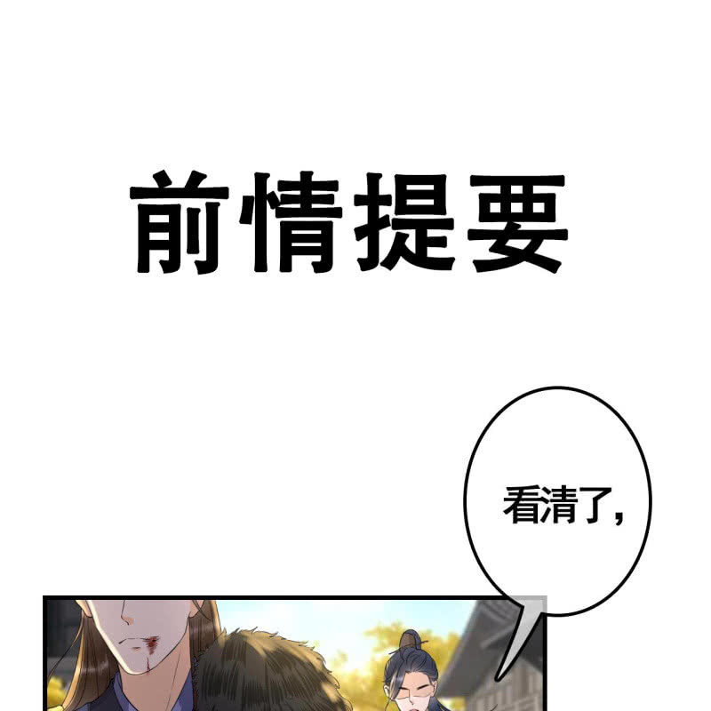 王的宠妃有小说吗漫画,第101话2图