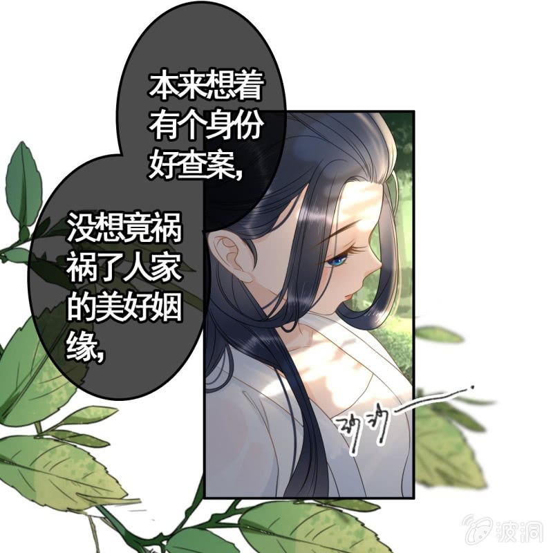 王的宠妃漫画免费阅读漫画,第90话1图