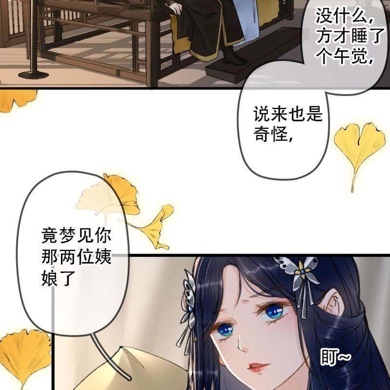 王的宠妃漫画免费阅读下拉式漫画,第200话 你还想试试别的男人？2图