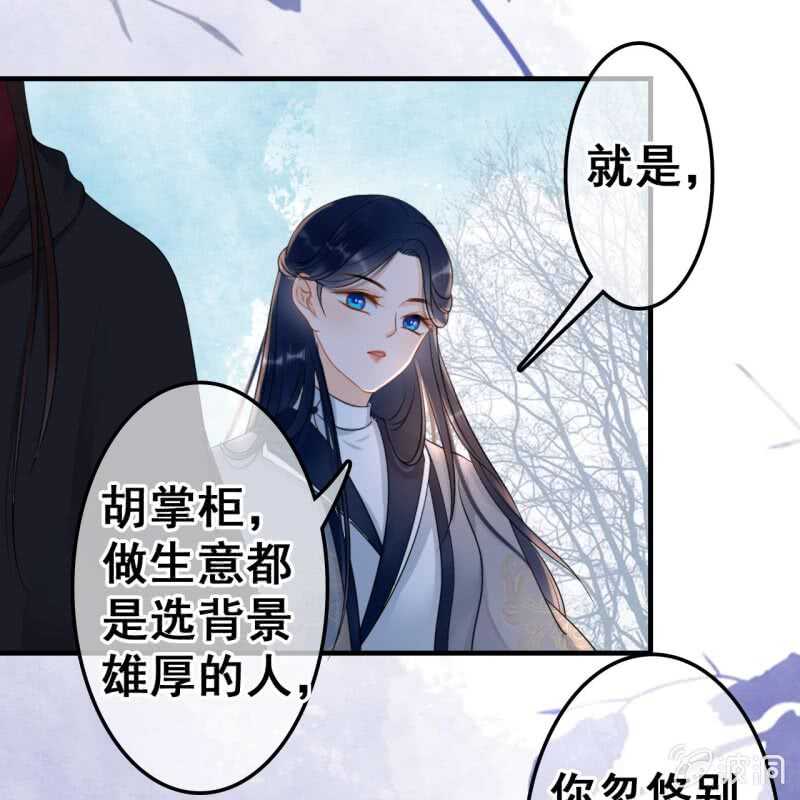 王的贡女漫画漫画,第51话1图