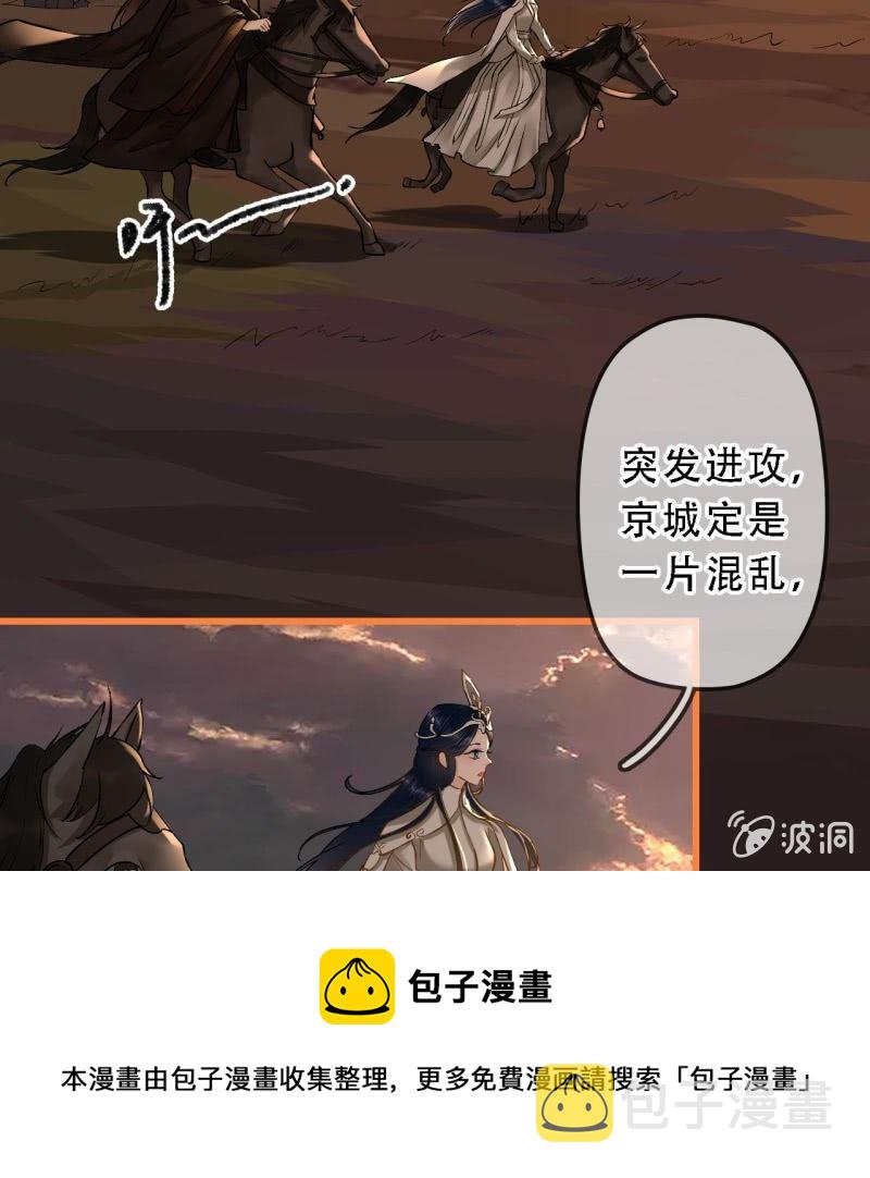 王的四月漫画,第201话 我替他收尸1图