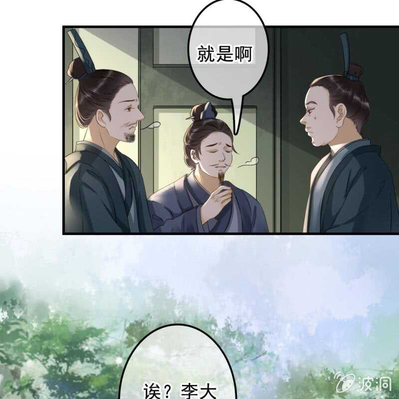 王的女人谁敢动小说全文阅读漫画,第134话 跟吟秦有关吗1图