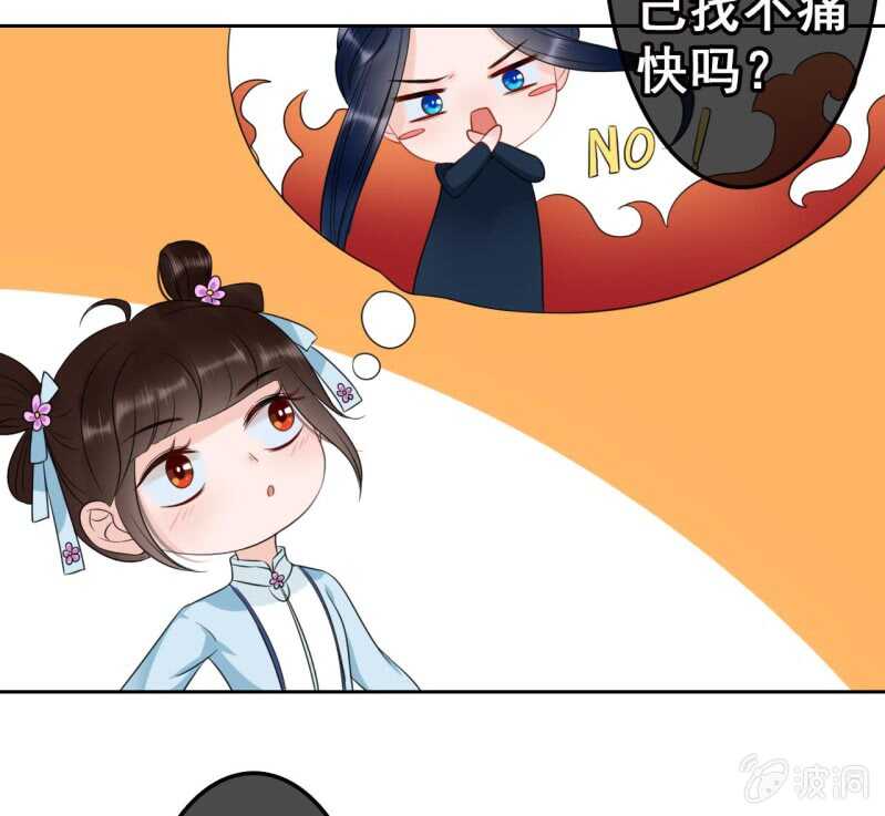 王的宠妃漫画免费阅读漫画,第43话2图