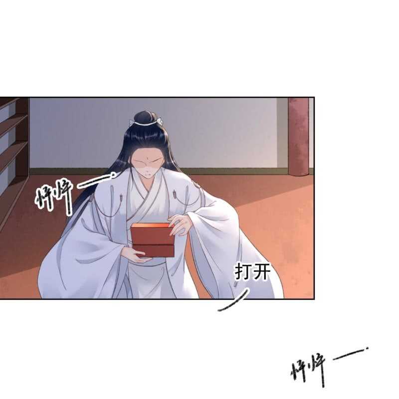 周幽王的宠妃漫画,第161话 陌生的她2图