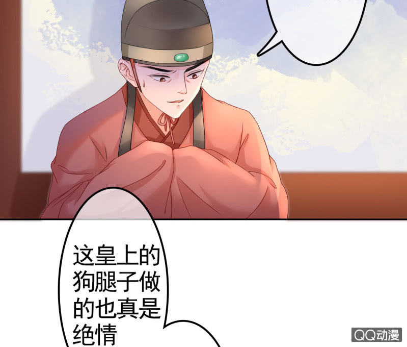 王的宠妃漫画漫画,第30话2图