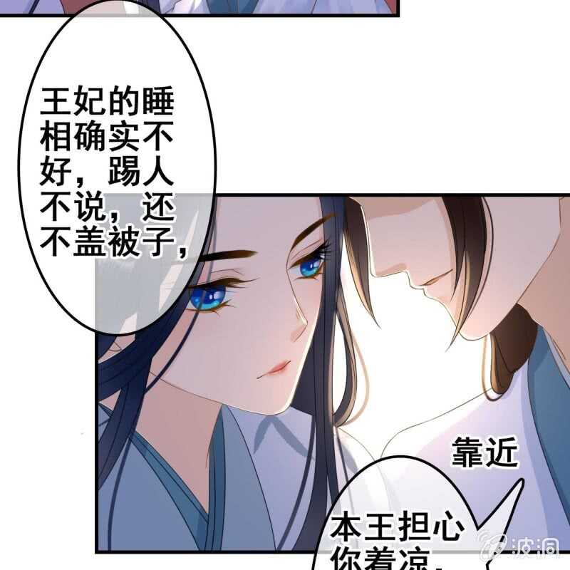 王的男人漫画,第61话1图