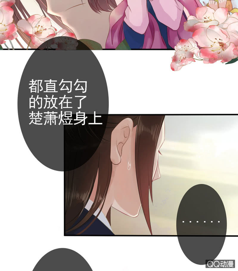 王的宠妃动漫漫画,第13话1图