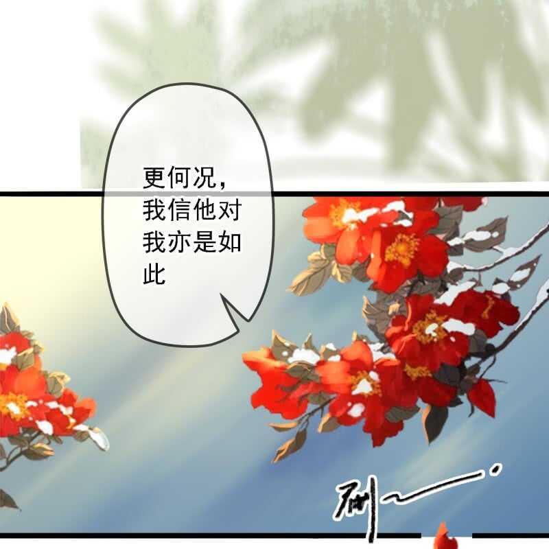 王的盛宴电影漫画,第182话 这是朕的天下！1图