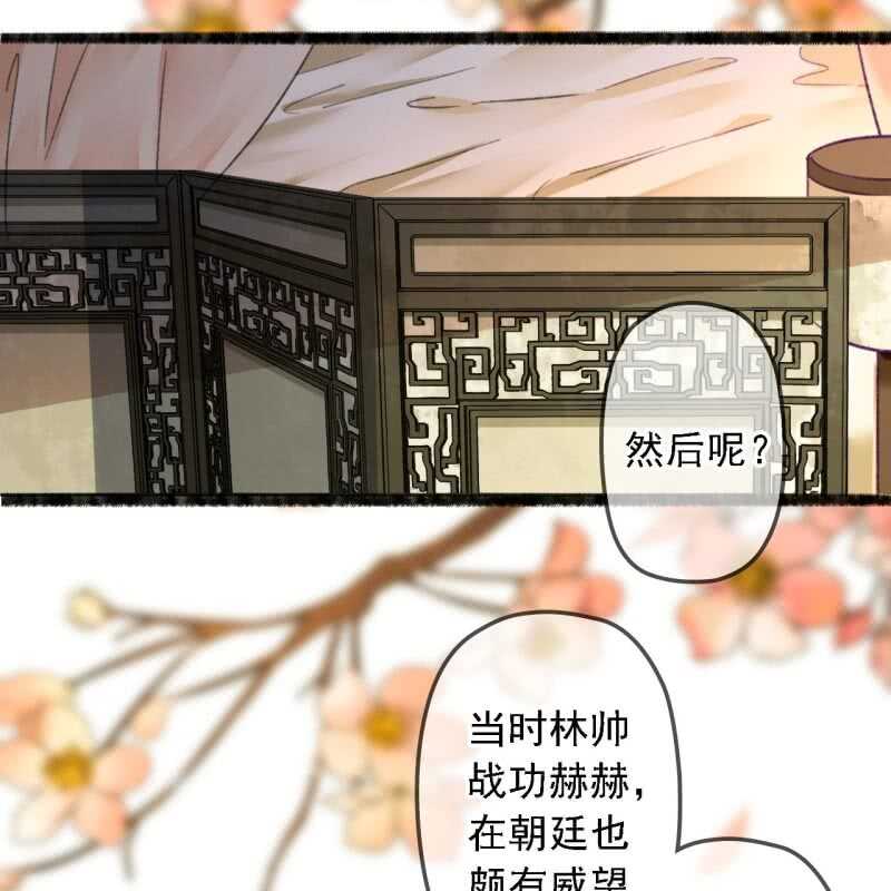 王的繁体字漫画,第191话 事后1图