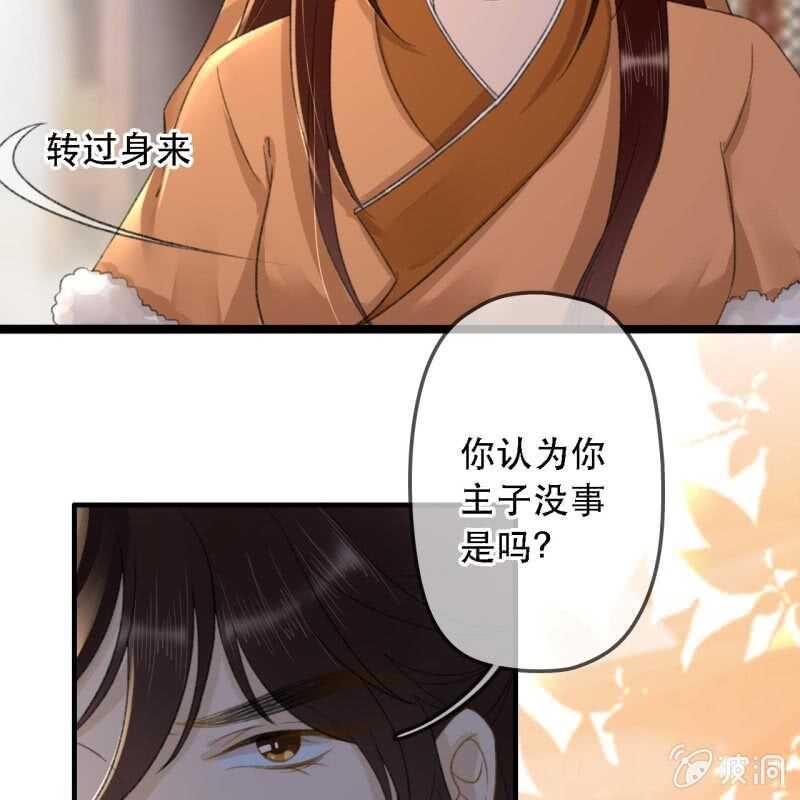 周幽王的宠妃漫画,第176话 你回来了1图