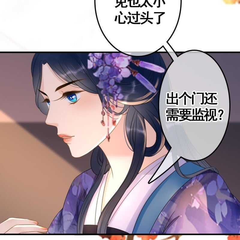 王的组词漫画,第74话2图