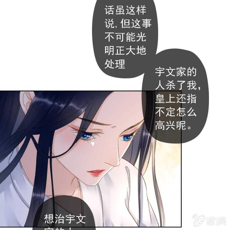 王的宠妃漫画免费阅读漫画,第149话 我要替小姐揍你！1图