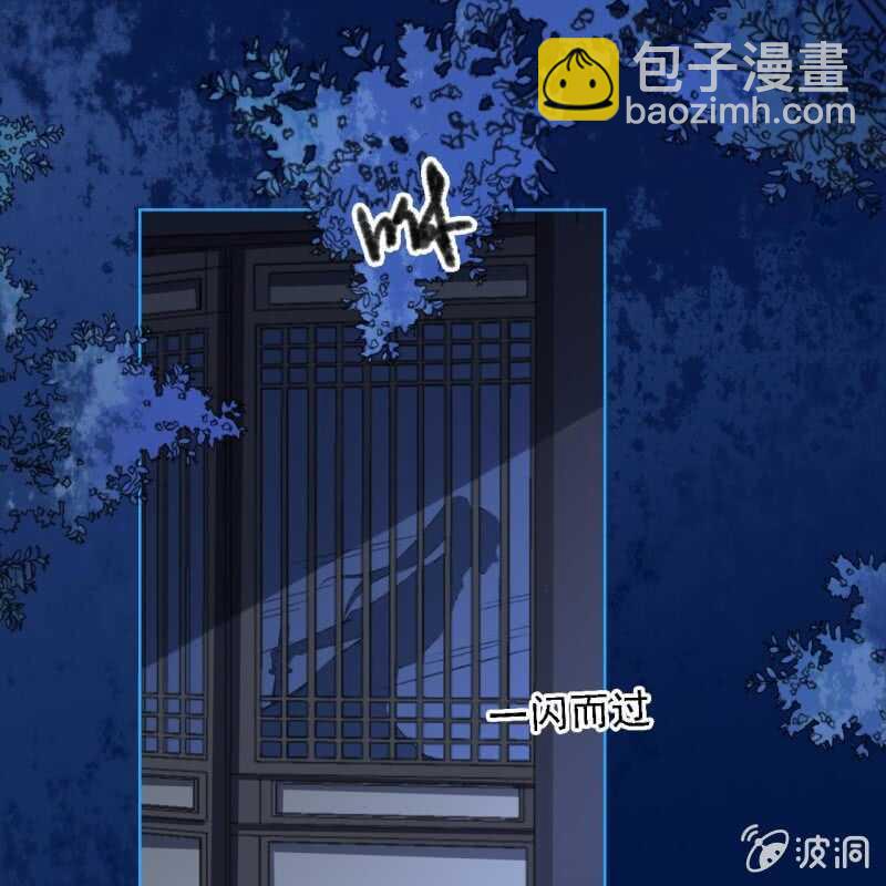 王的偏旁漫画,第146话 暗夜追踪1图