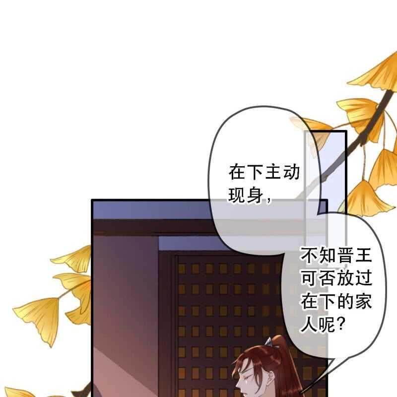 王的战纪漫画,第174话 养伤1图