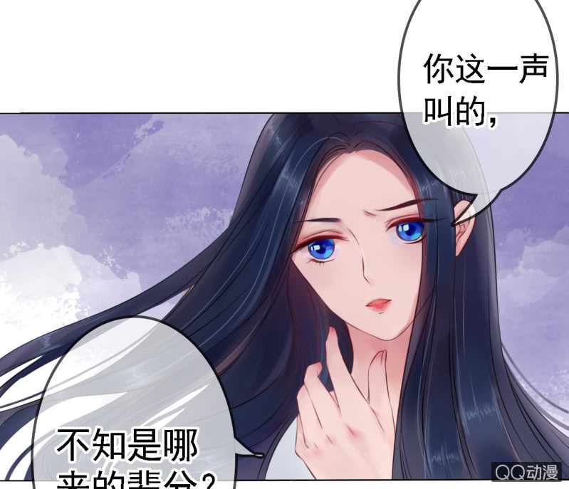 王的宠妃by笋子王全文阅读漫画,第15话2图