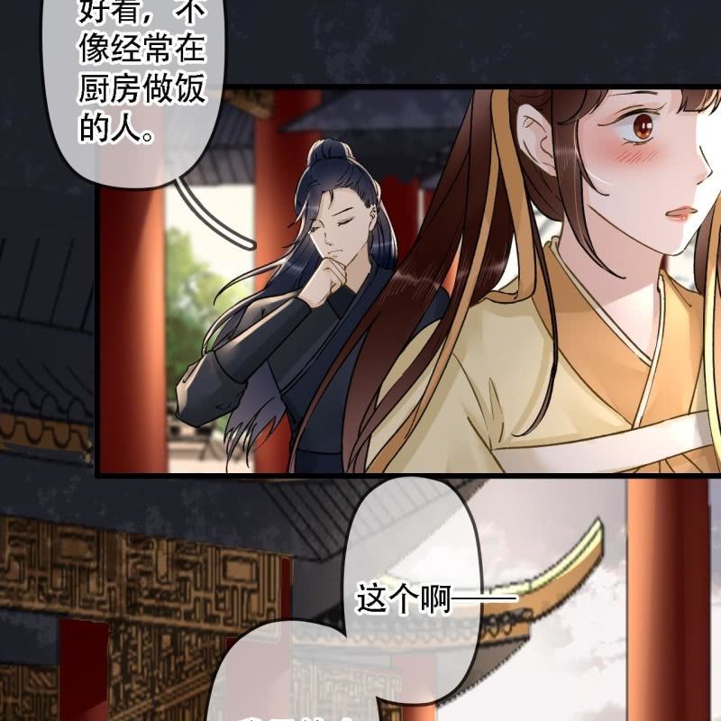 王的贡女漫画漫画,第202话 帮我给她带句话2图