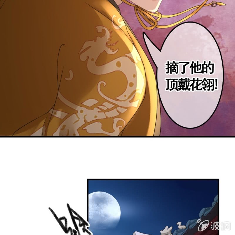 匈奴王的宠妃漫画,第98话1图