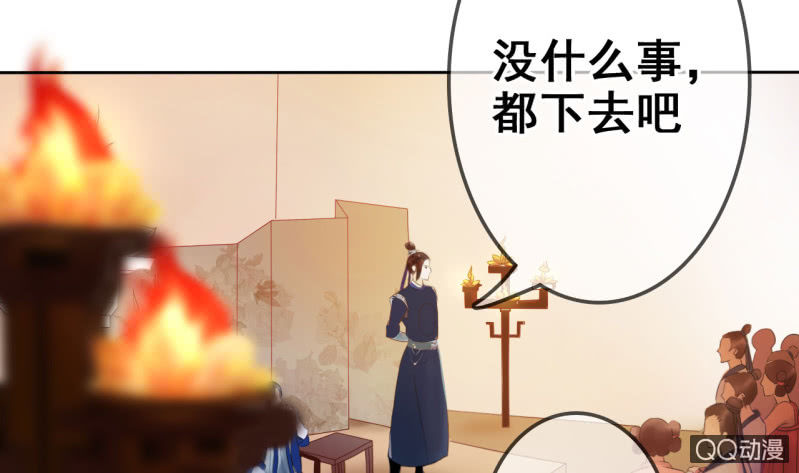 王的宠姬全文免费阅读漫画,第21话2图